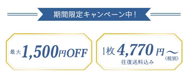 ポニークリーニングの保管&宅配サービス